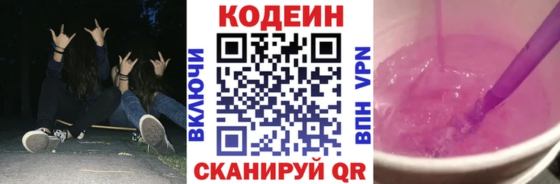 Купить  Бахчисарай  Кодеиновый сироп Lean напиток Lean (лин) 