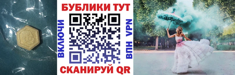 Экстази MDMA  Купить закладки  Бахчисарай 
