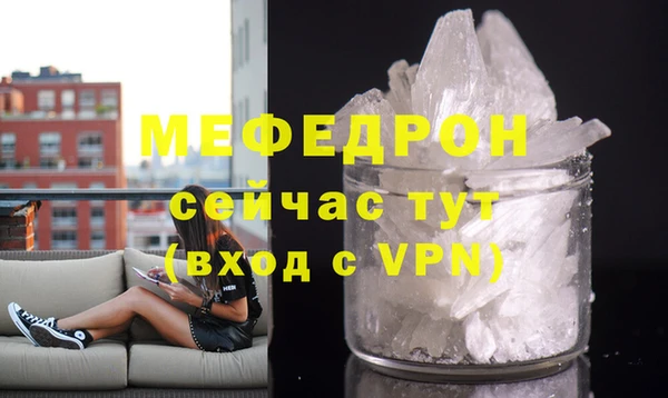 меф Инта