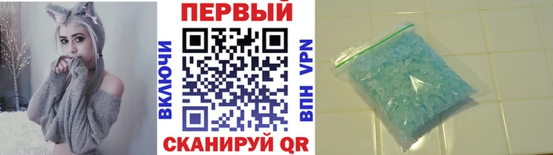 Метамфетамин мет  Купить где  Бахчисарай 