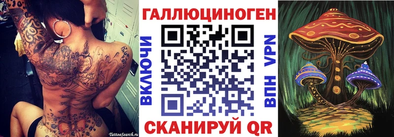 Галлюциногенные грибы MAGIC MUSHROOMS  Купить  Бахчисарай 